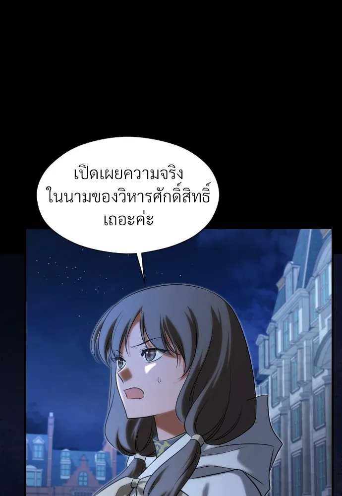 จักรพรรดิคลั่งรักที่เด็กกว่าฉันพันปี ตอนที่ 24 รูปที่ 58