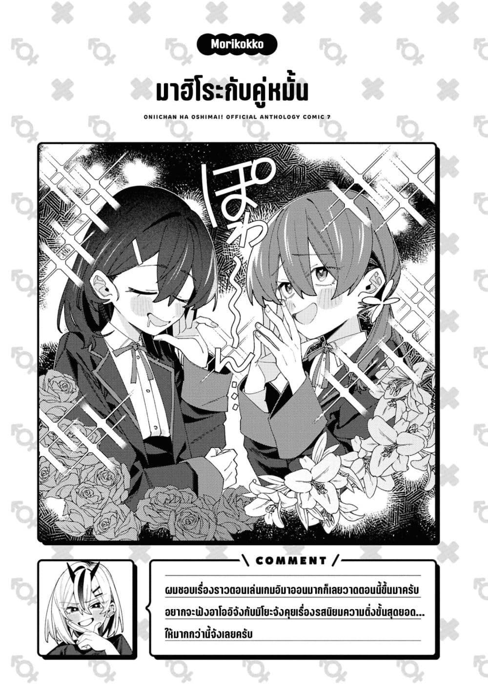 Manga-lc-com อ่านมังงะ อ่านการ์ตูน ออนไลน์ ฟรี Onii-chan wa Oshimai! Koushiki Anthology Comic ตอนที่ 1 2 3 4 5 6 7 8 9 10 11 12 13 14 ฟรี ไม่มีโฆษณา Manga-lc - อ่าน มังงะ อ่าน การ์ตูน ออนไลน์ อ่านมังงะ ฟรี