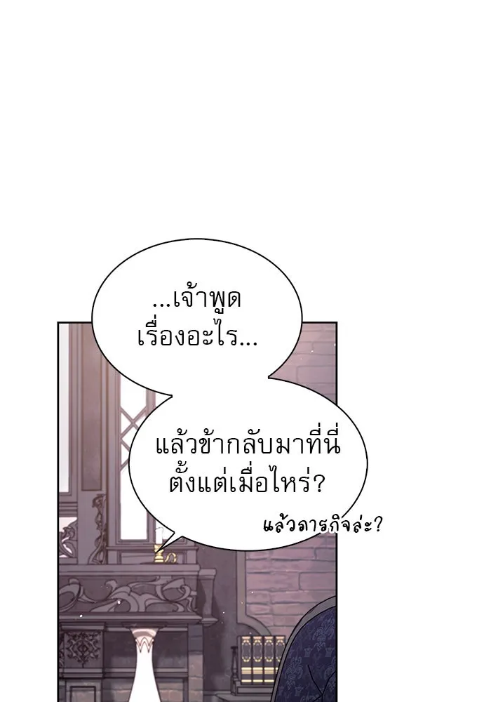 ผมไม่ได้เก่งอย่างที่คิด ตอนที่ 4 รูปที่ 38