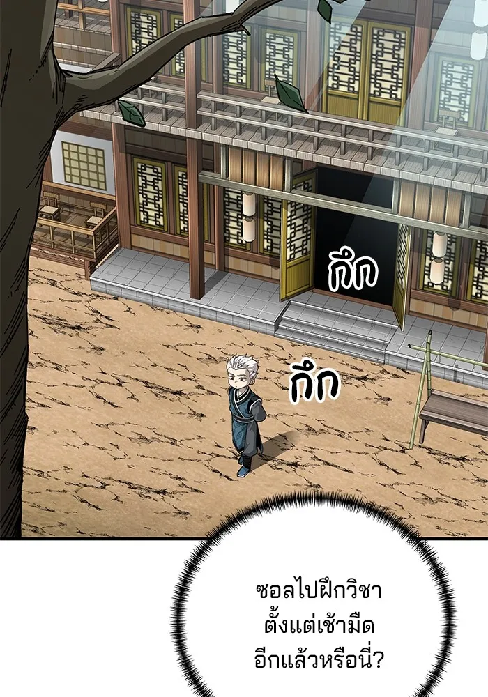 คุณปู่จอมยุทธกับหลานสาวสุดแกร่ง ตอนที่ 71 รูปที่ 17