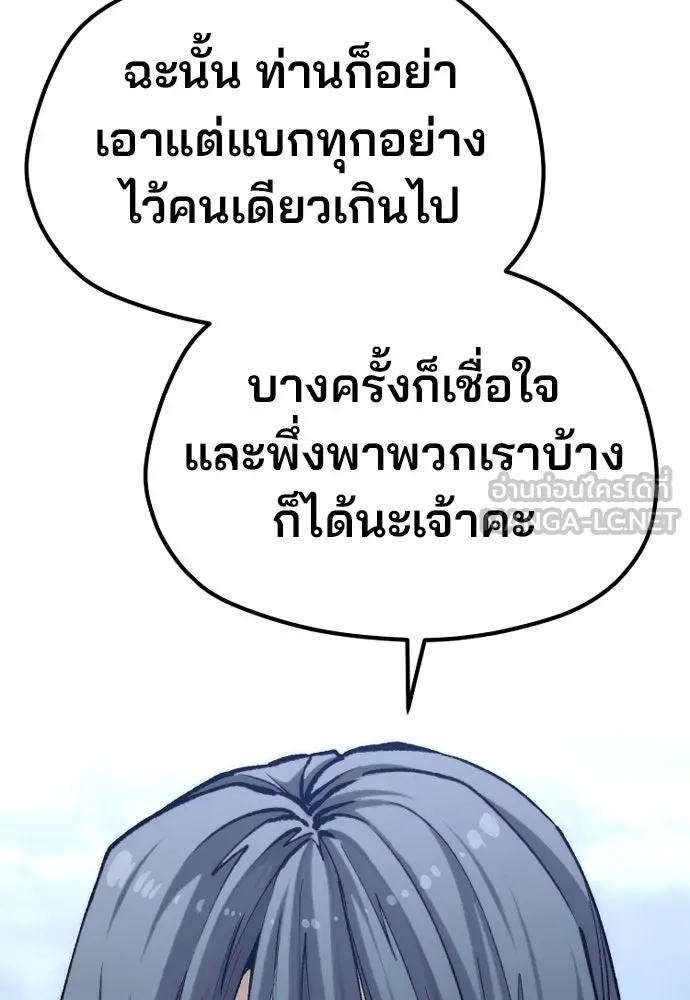 เส้นทางสู่เทพมาร ตอนที่ 123 รูปที่ 66