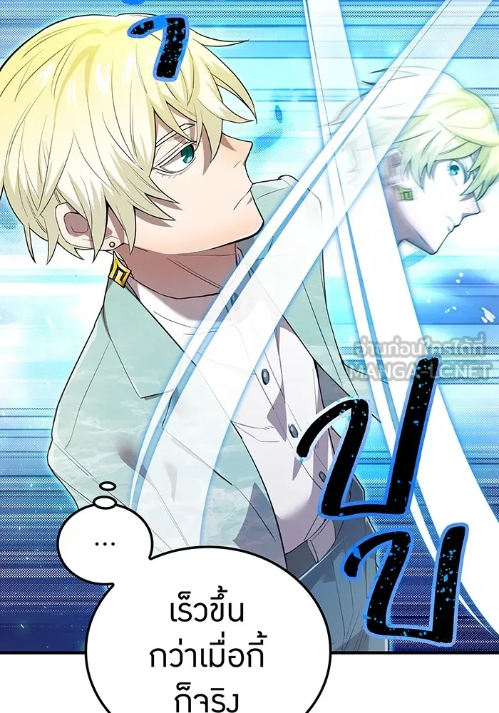 ฮันเตอร์สกิลโกง ตอนที่ 4 เหนือชั้น รูปที่ 126