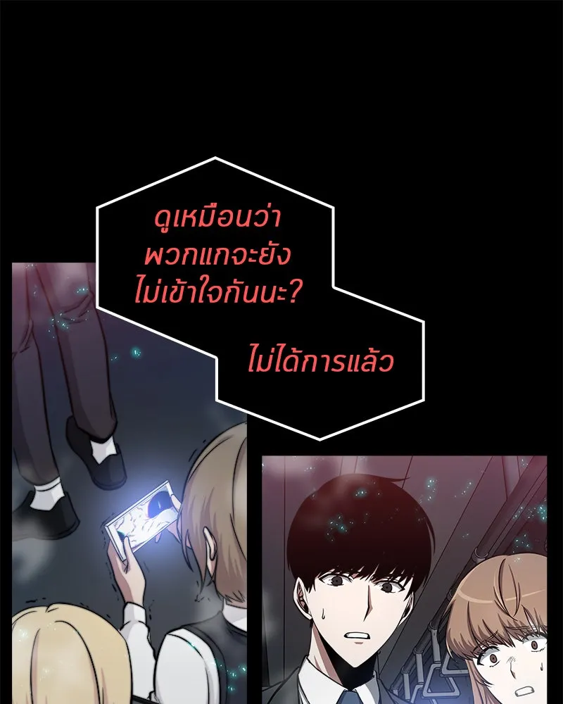 Omniscient Reader อ่านชะตาวันสิ้นโลก ตอนที่ 01 เริ่มบริการเก็บค่าธรรมเนียม (2 รูปที่ 74