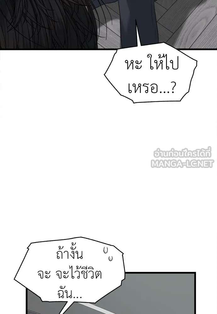 ปรารถนารักอันงดงาม ตอนที่ 69 รูปที่ 90