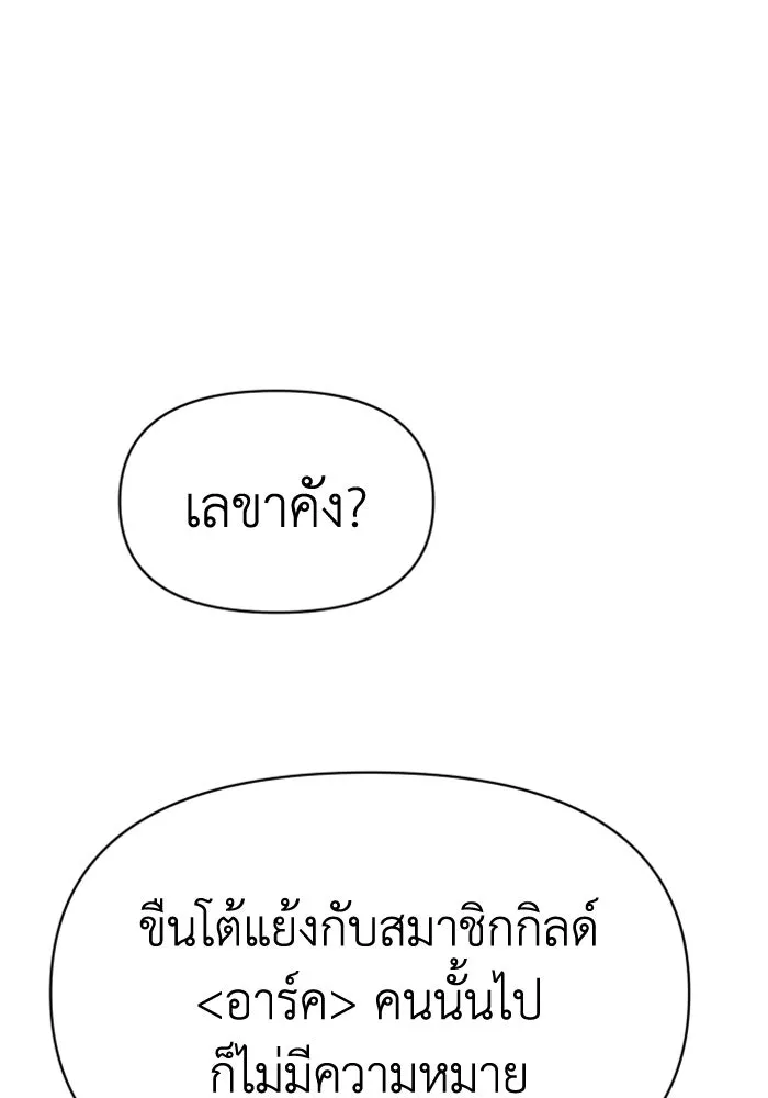 อดีตบอสหอคอย ตอนที่ 14 รูปที่ 61
