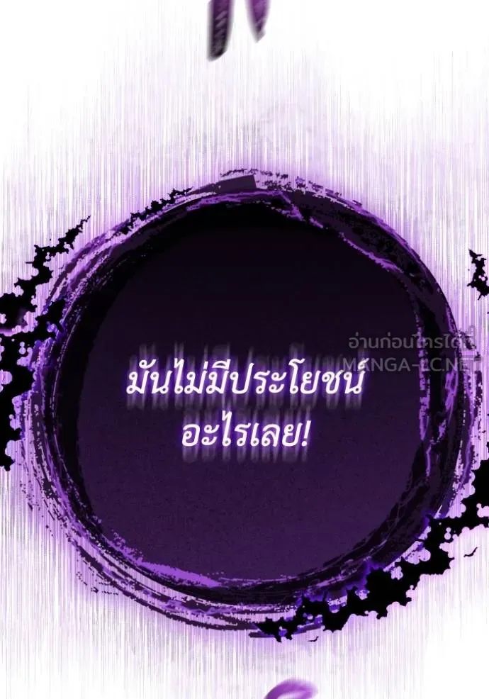 ราชินีจอมมาร ตอนที่ 10 รูปที่ 69