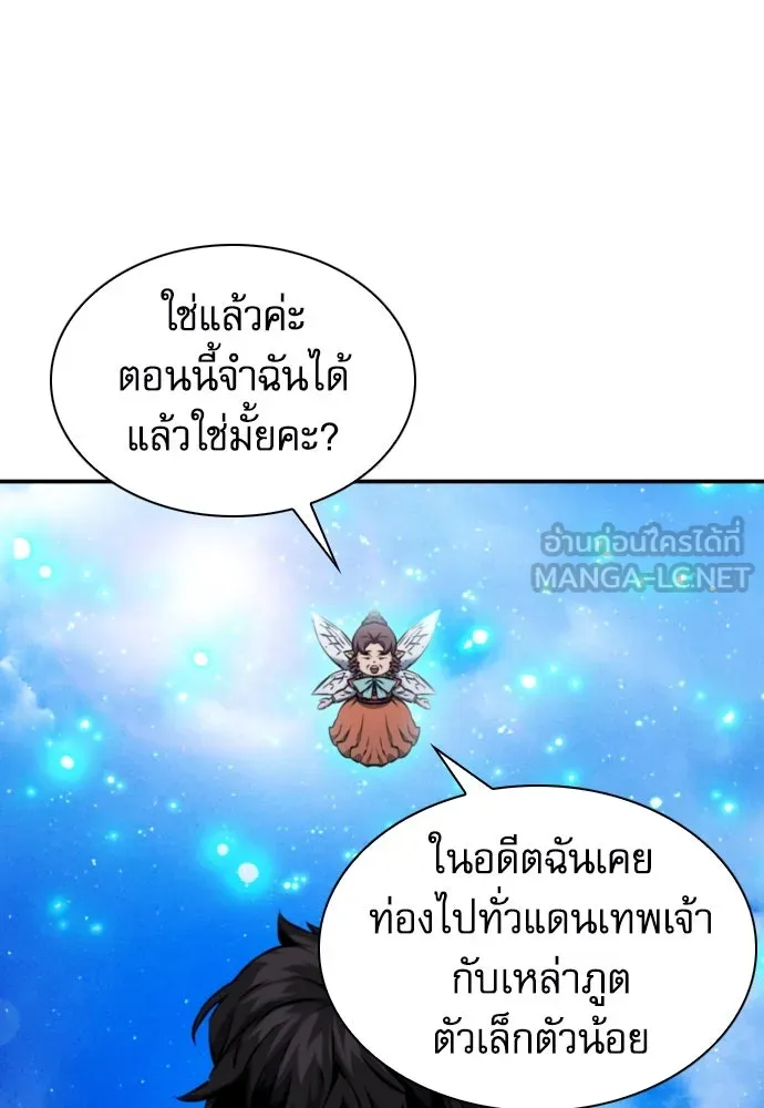 ดรูอิดแห่งสถานีโซล ตอนที่ 187 รูปที่ 90