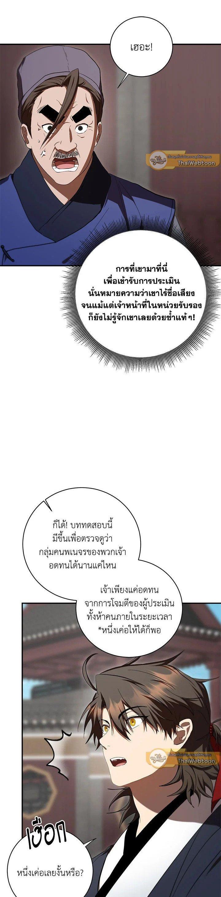 Manga-lc-com อ่านมังงะ อ่านการ์ตูน ออนไลน์ ฟรี Path of the Shaman ตอนที่ 1 2 3 4 5 6 7 8 9 10 11 12 13 14 ฟรี ไม่มีโฆษณา Manga-lc - อ่าน มังงะ อ่าน การ์ตูน ออนไลน์ อ่านมังงะ ฟรี