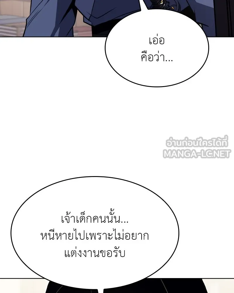 เกิดอีกทีเป็นว่าที่ประมุขลัทธิมาร ตอนที่ 80 รูปที่ 108