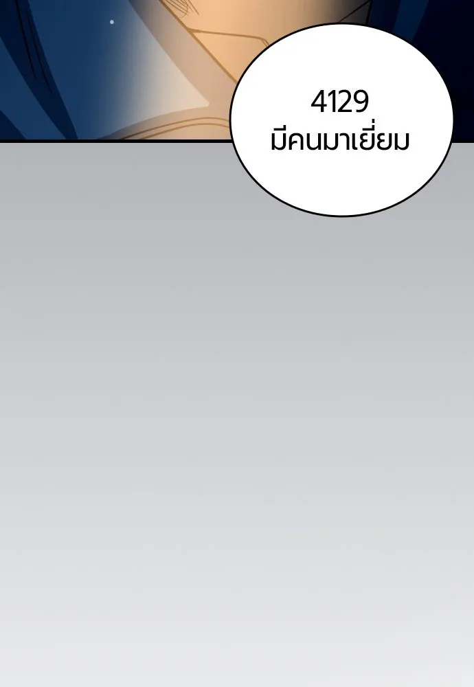 มือพิพากษา ตอนที่ 1 รูปที่ 272