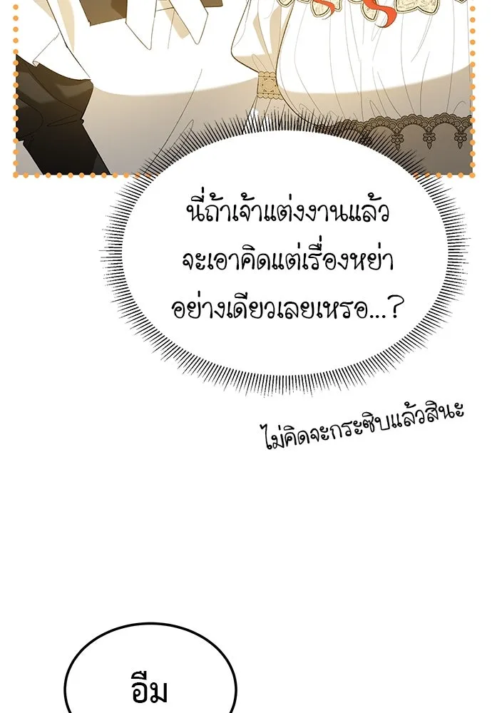 บุปผาลบคมดาบ ตอนที่ 34 รูปที่ 79
