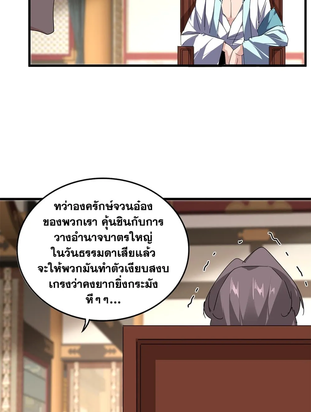 Manga-lc-com อ่านมังงะ อ่านการ์ตูน ออนไลน์ ฟรี Magic Emperor ตอนที่ 1 2 3 4 5 6 7 8 9 10 11 12 13 14 ฟรี ไม่มีโฆษณา Manga-lc - อ่าน มังงะ อ่าน การ์ตูน ออนไลน์ อ่านมังงะ ฟรี