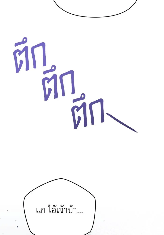 ชีวิตใหม่ในตระกูลมือสังหาร ตอนที่ 68 รูปที่ 64