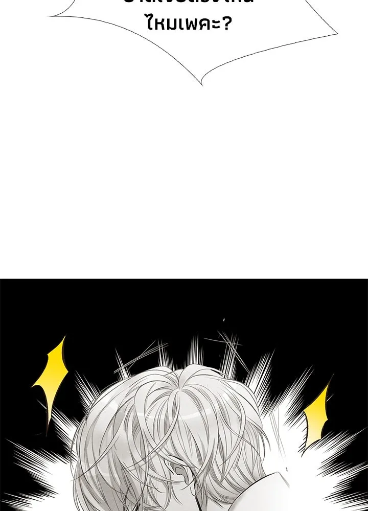 องค์ชายผู้อื้อฉาว ตอนที่ 18 รูปที่ 86