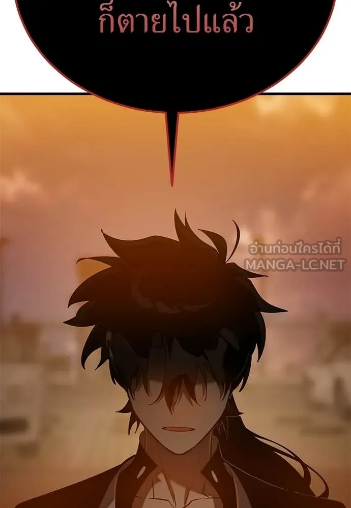 ยมราชลงทัณฑ์ ตอนที่ 115 รูปที่ 145