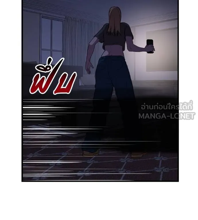 เรียกฉันว่าพระเจ้า ตอนที่ 20 รูปที่ 24