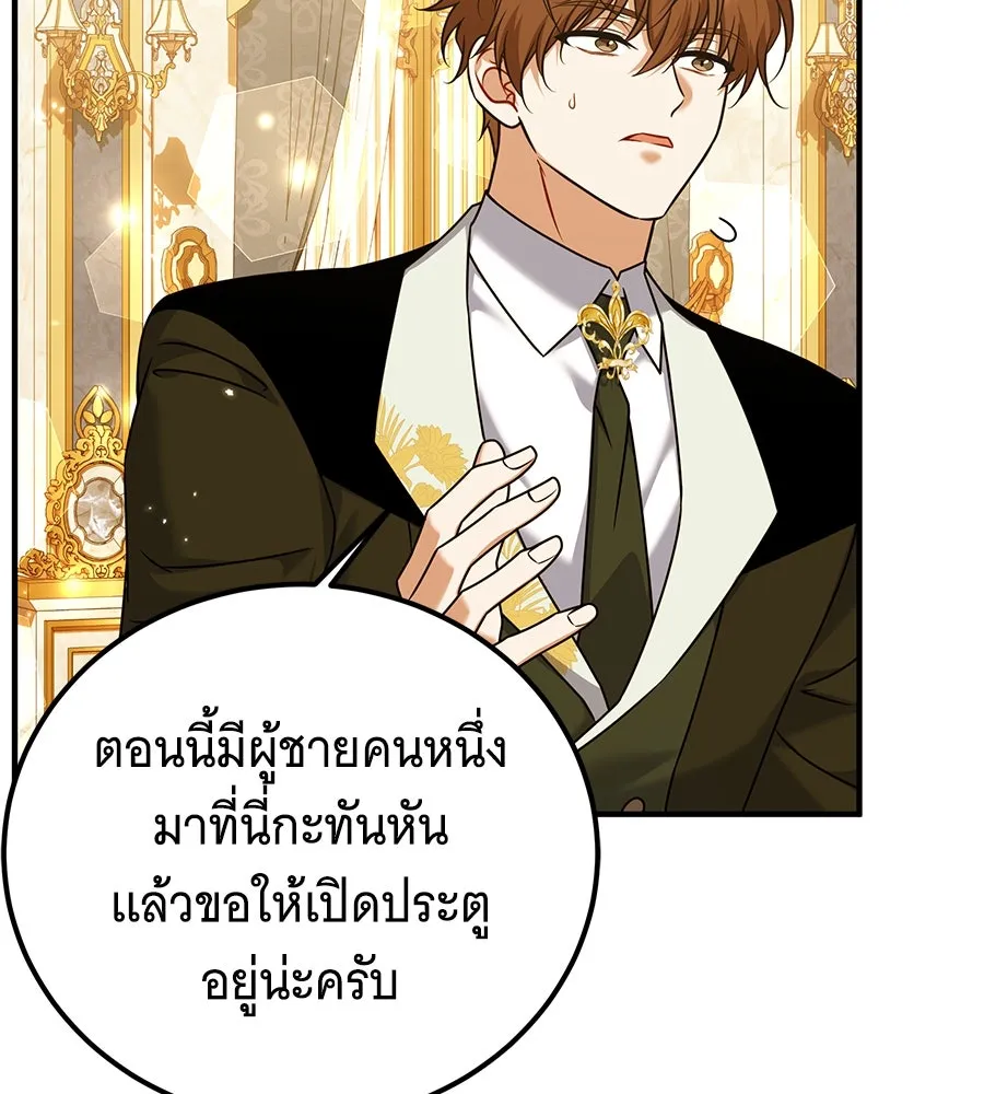เปลี่ยนบทร้ายให้เป็นบทรัก ตอนที่ 44 รูปที่ 136