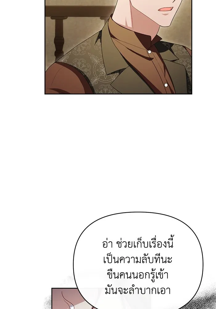 อยู่ดี ๆ ก็มีนางเอกนิยายเป็นเพื่อนบ้าน ตอนที่ 44 รูปที่ 35