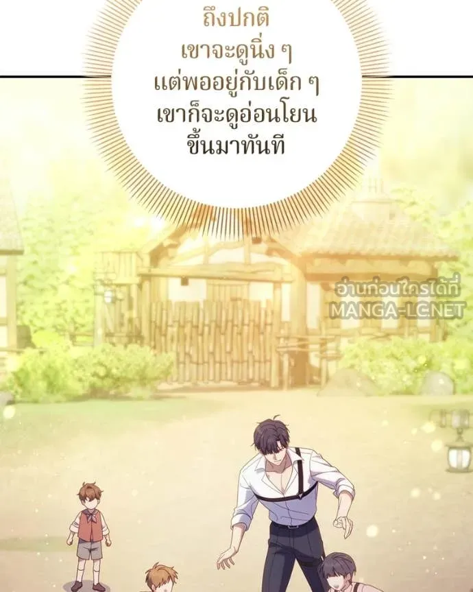 ถ้าเป็นนางร้าย ตอนที่ 54 รูปที่ 116