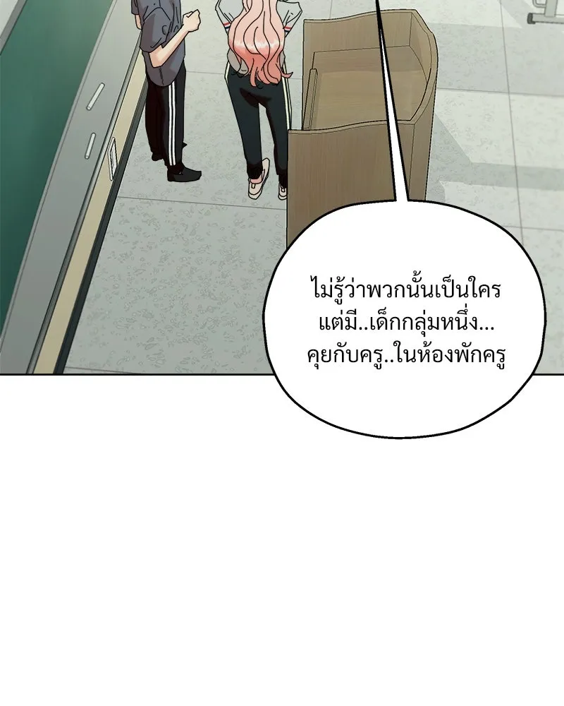 Pyramid Game เกมพีระมิด ตอนที่ 74 รูปที่ 82