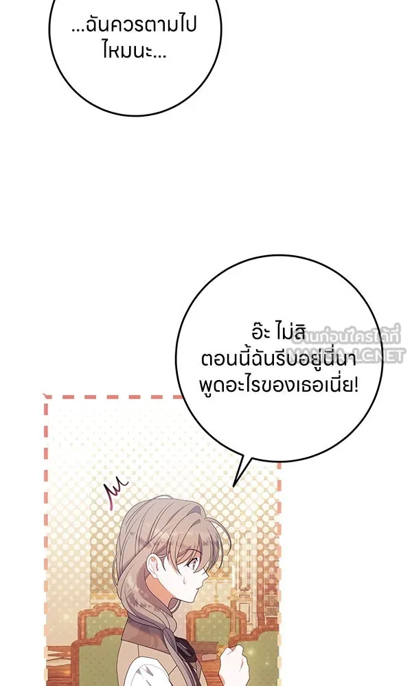 ครอบครัวผิดแผน ตอนที่ 28 รูปที่ 72