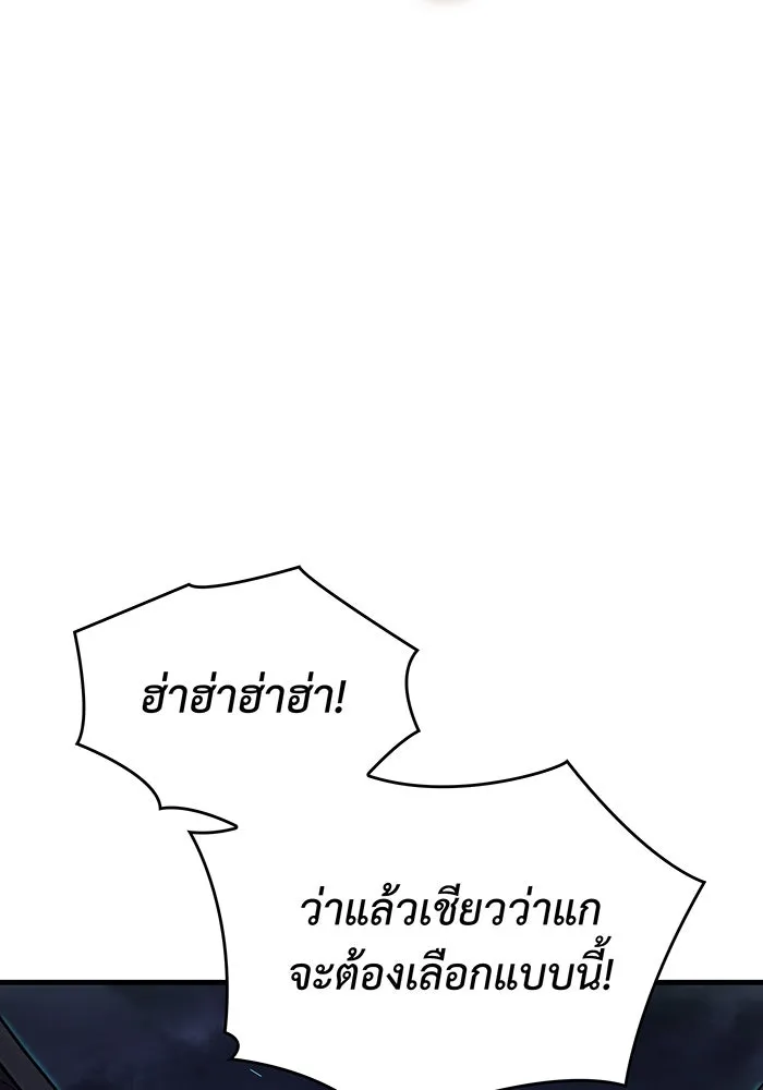 เกิดใหม่พร้อมพลังแห่งราชัน ตอนที่ 32 รูปที่ 92