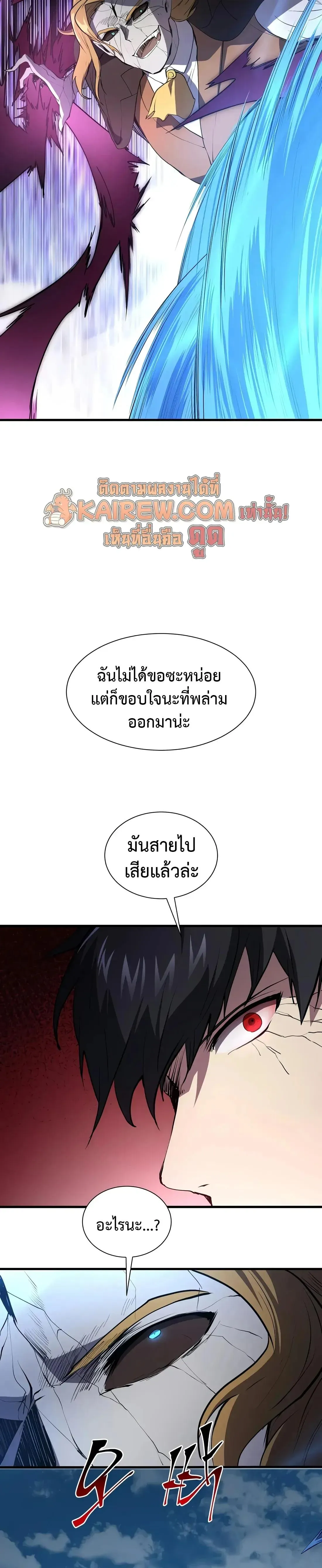 Level Up with Skills เลเวลอ_ปด_วยสก_ลข_นเทพ ตอนที่ ตอนที่ 148 รูปที่ 20