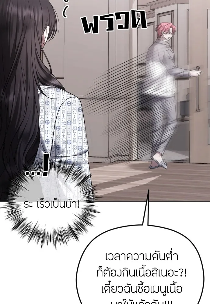 วิธีหนีตายจากนิยายโรคจิต ตอนที่ 71 รูปที่ 98