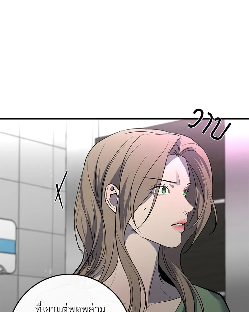ตำนานเทพธิดาตกสวรรค์ ตอนที่ 35 รูปที่ 22