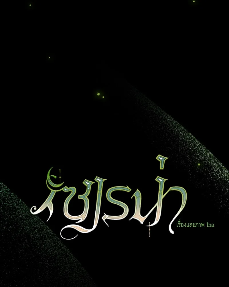 เซเรน่า ตอนที่ 60 รูปที่ 26