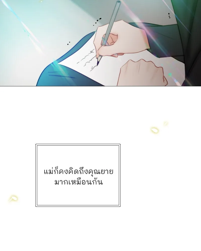 เซเรน่า ตอนที่ 98 รูปที่ 110