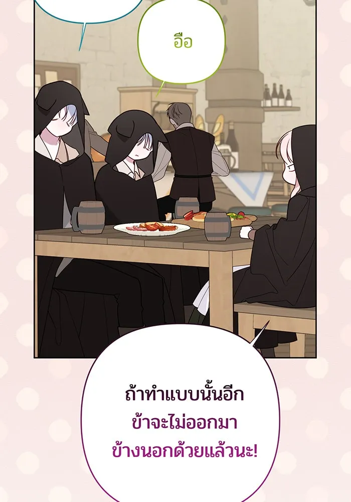 หนูน้อยทรราช ตอนที่ 76 รูปที่ 94