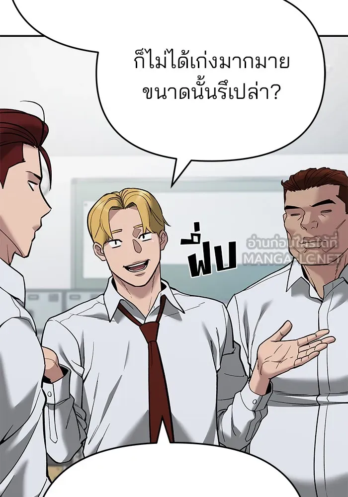 เลวฟาดเลว ตอนที่ 63 รูปที่ 177