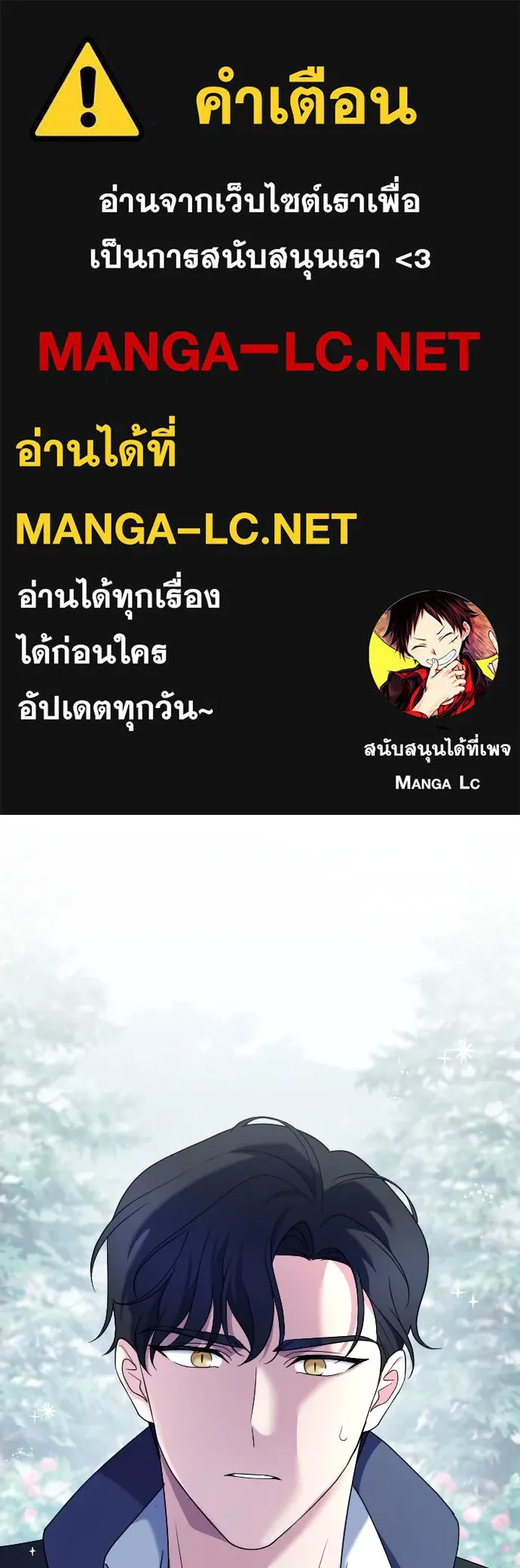 หมาป่าคู่เคียงบัลลังก์ ตอนที่ 11 รูปที่ 1