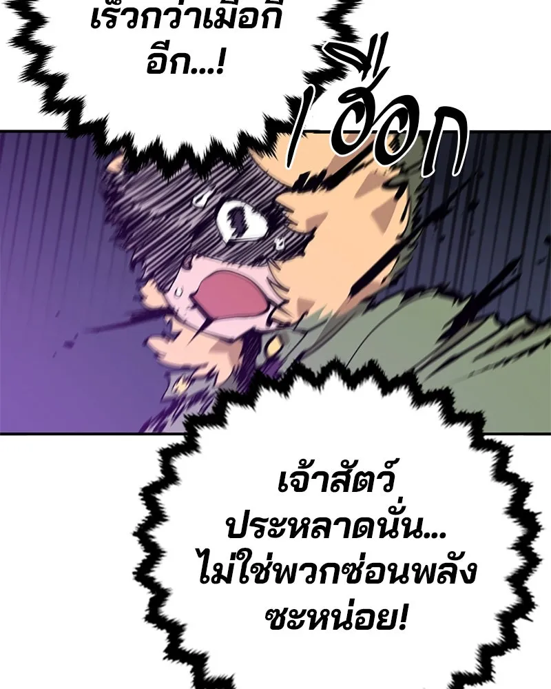 Player ตอนที่ 105 รูปที่ 67