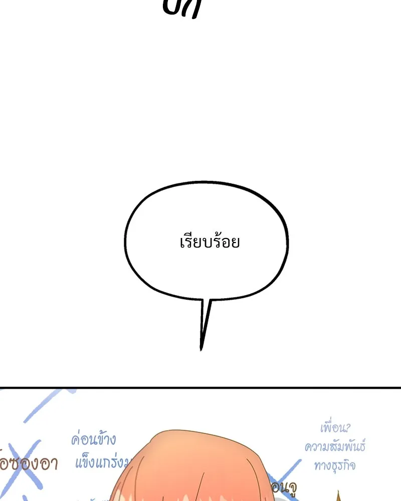 Pyramid Game เกมพีระมิด ตอนที่ 49 รูปที่ 43