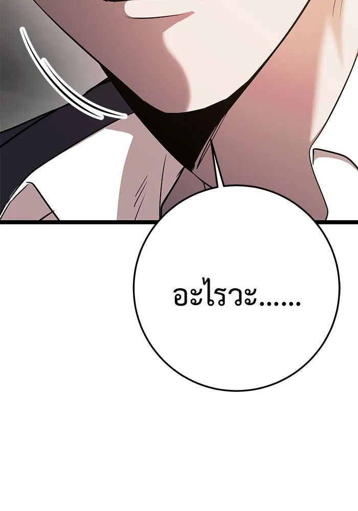 ราชินีนักบู๊ ตอนที่ 47 รูปที่ 197