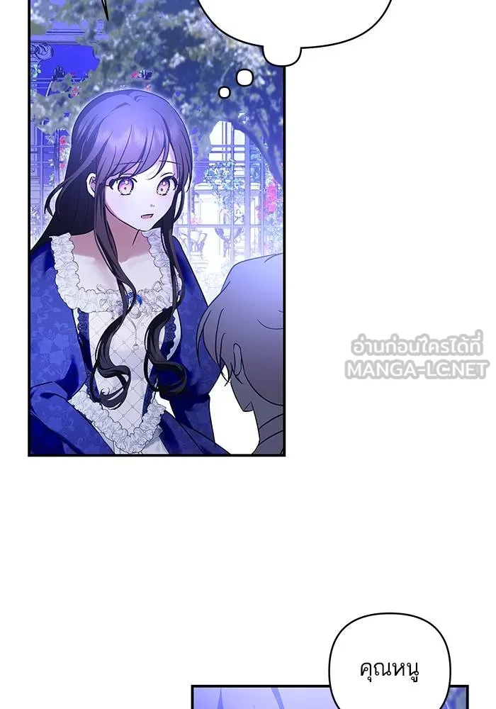 บุตรสาวของดยุกปีศาจ ตอนที่ 160 รูปที่ 27