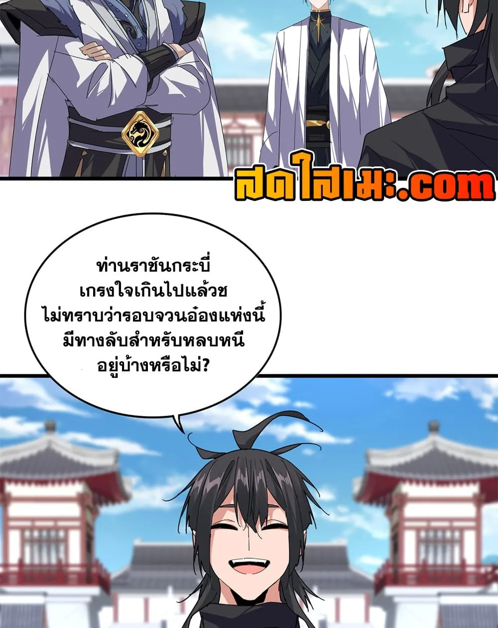 Manga-lc-com อ่านมังงะ อ่านการ์ตูน ออนไลน์ ฟรี Magic Emperor ตอนที่ 1 2 3 4 5 6 7 8 9 10 11 12 13 14 ฟรี ไม่มีโฆษณา Manga-lc - อ่าน มังงะ อ่าน การ์ตูน ออนไลน์ อ่านมังงะ ฟรี
