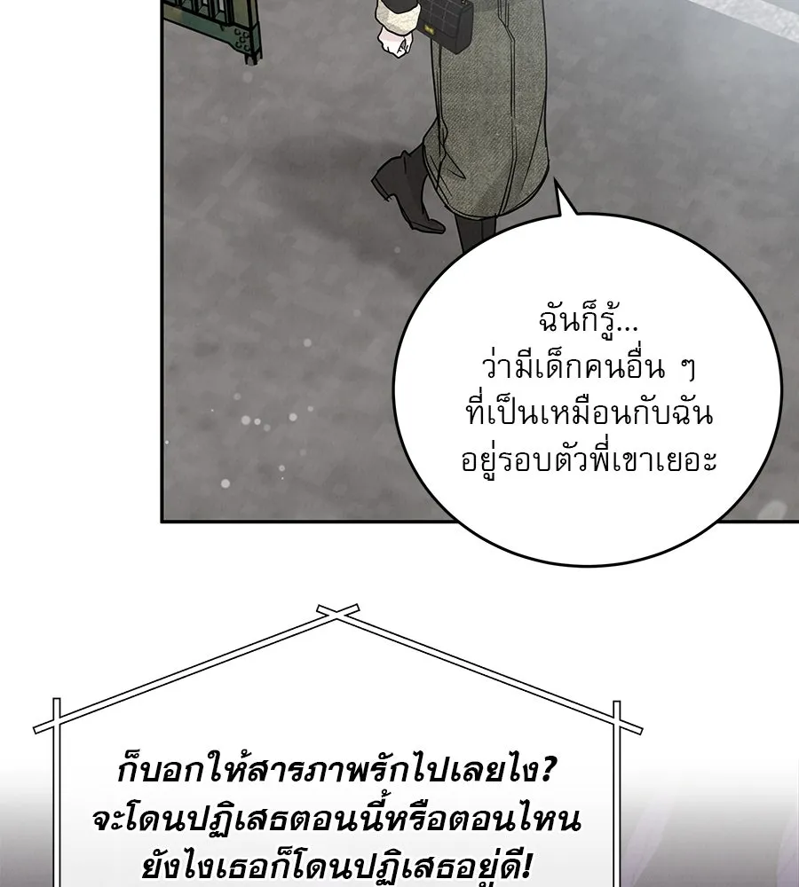 รักหลอกหยอกแฟนเก่า ตอนที่ 30 รูปที่ 136