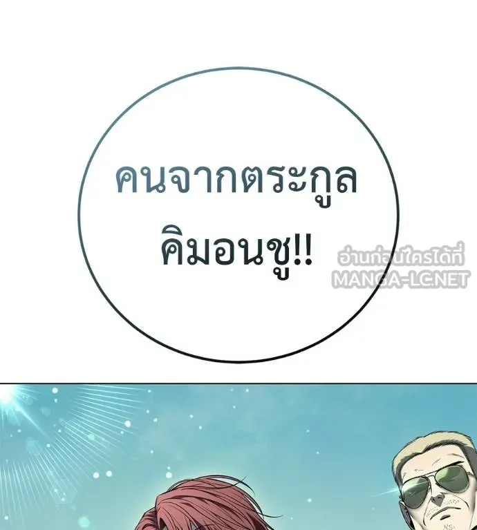 มัจจุราชชุดแดง ตอนที่ 53 รูปที่ 209