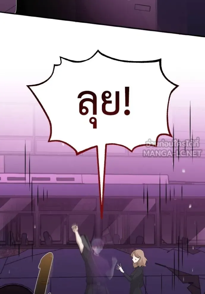 อัจฉริยะนอกคอก ตอนที่ 106 รูปที่ 92