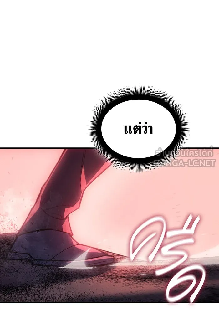 เกิดใหม่พร้อมพลังแห่งราชัน ตอนที่ 98 รูปที่ 69