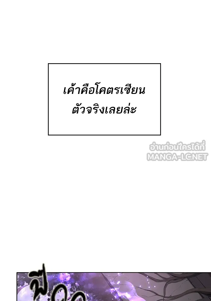 ผู้เล่นขั้นเทพแห่งหอคอยฝึกสอน ตอนที่ 01 รูปที่ 114