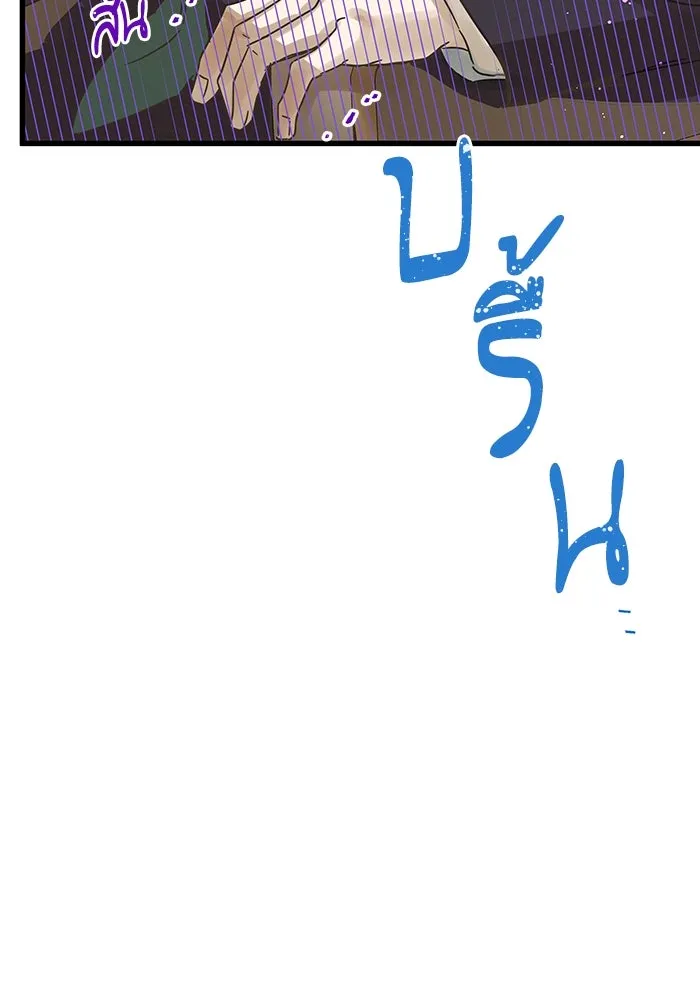 ฉันมันร้าย หรือเพราะโลกไม่น่ารัก ตอนที่ 167 รูปที่ 80