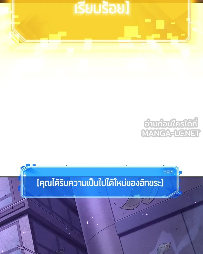 Omniscient Reader อ่านชะตาวันสิ้นโลก ตอนที่ 18 การต่อสู้ของนักอ่าน (2) รูปที่ 153