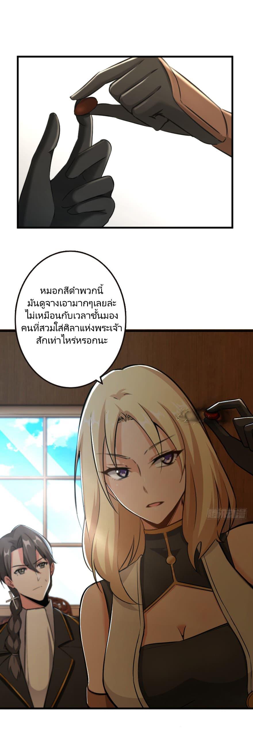 Release That Witch ตอนทื่ 87 รูปที่ 3