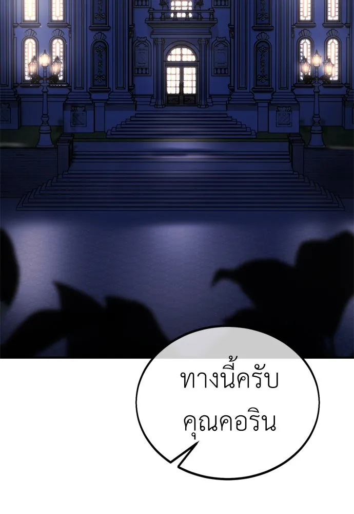 ไอ้เพลเยอร์นั่น ฉันฆ่ามันเอง ตอนที่ 34 รูปที่ 205