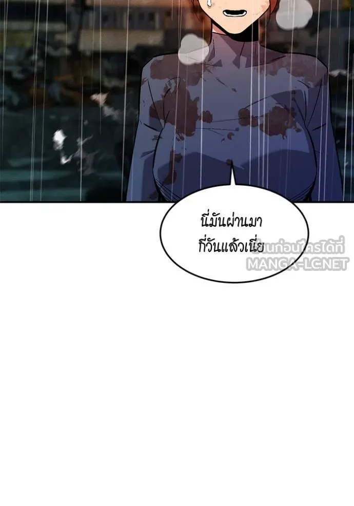 แยกร่าง ล่าอัตโนมัติ ตอนที่ 172 รูปที่ 86