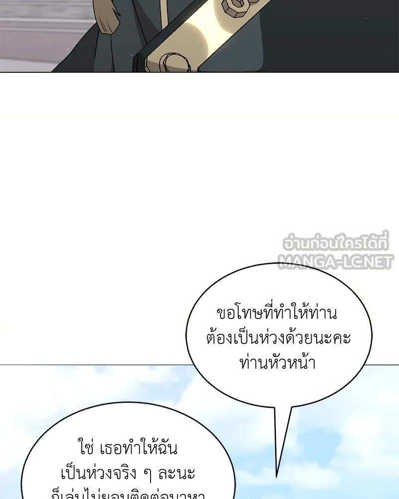 คนสวนโลกฮันเตอร์ ตอนที่ 67 รูปที่ 129